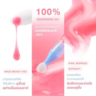 ถูก/แท้/มีไลฟ์ ลิป MizuMi Lip Oil Serum มิซึมิ ลิปออยล์เซรั่ม ลิปบำรุงปาก ชุ่มชื้น ปากอวบอิ่ม ฉ่ำโกลว์