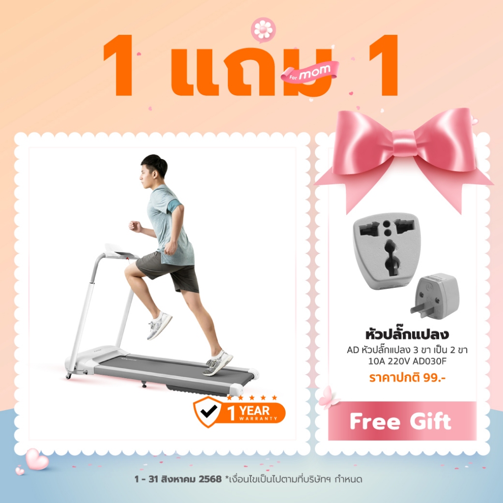 Xiaomi XQIAO SmartRun Treadmill ลู่วิ่งไฟฟ้า​ พับเก็บได้ รับประกัน 1 ปี