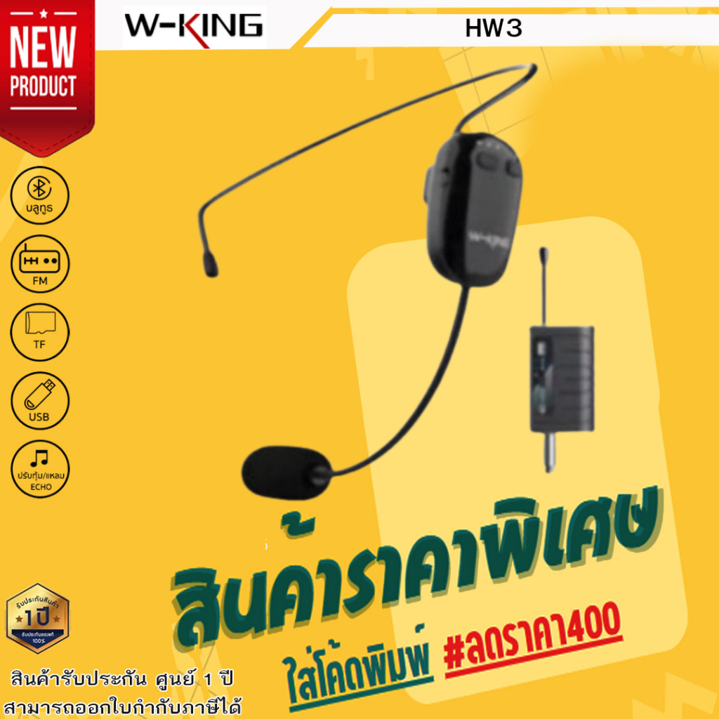 Wireless microphone HW3 wireless