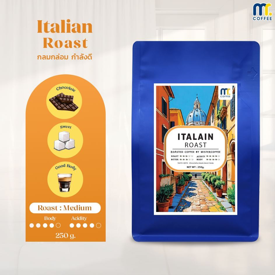 Mr.coffee เมล็ดกาแฟคั่ว สูตร Italian Roast เมล็ดกาแฟอราบิก้า 100% คั่วกลาง หอมนุ่ม ขนาด 250 กรัม