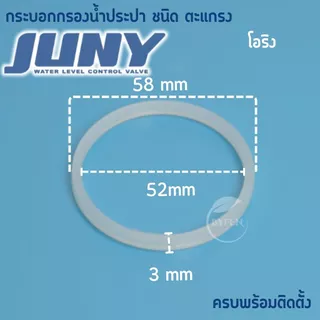 กระบอกกรองน้ำ Juny เกลียวใน4หุน กรองตะกอนเศษก่อนน้ำเข้าเครื่องกรองน้ำ(100 mesh) กระบอกใสถอดล้างได้