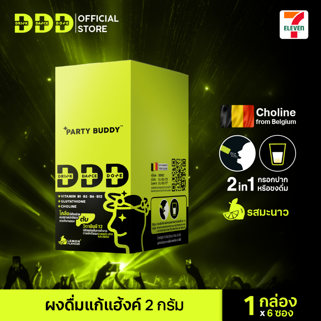(1 กล่อง 6 ซอง) DDD ผงชงแก้แฮงค์ 2กรัม/ซอง Drink Dance Done ผงกรอกปากแก้แฮงค์ ช่วยบรรเทาอาการปวดหัวจากการดื่มหนัก