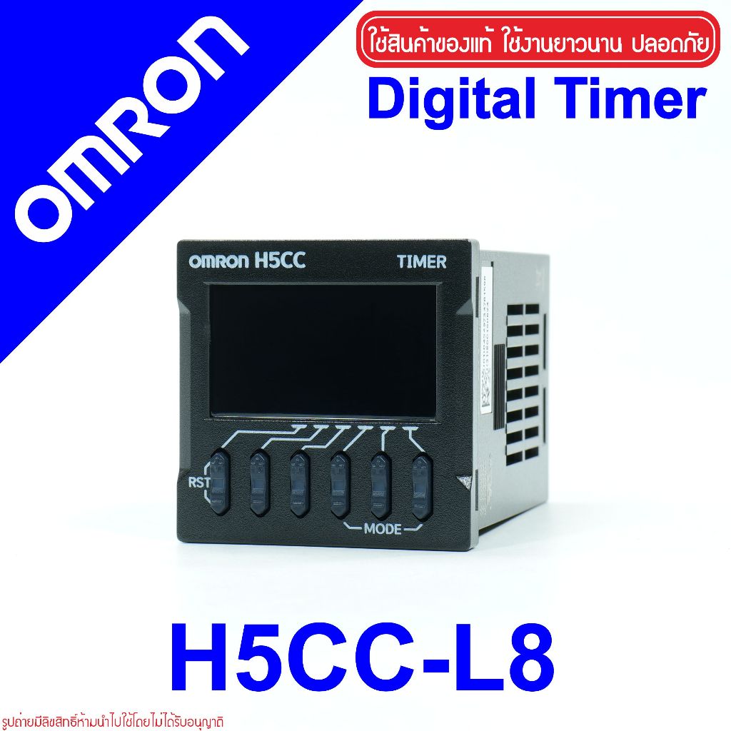 H5CC-L8 OMRON H5CC-L8 OMRON Multifunction Digital Timer H5CC  OMRON H5CC OMRON TIMER OMRON