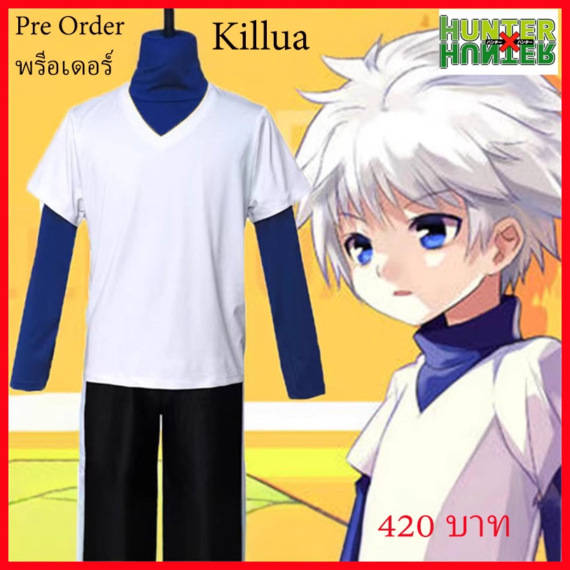 Pre order พรี ออเดอ ชุด Killua Zoldyck คิรัวร โซลดิ๊กซ์ Hunter x Hunter คอสเพล cosplay อนิเมะ anime