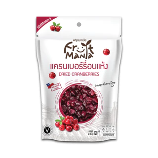 FruitMania ฟรุตมาเนีย แครนเบอร์รี่อบแห้ง 120 กรัม Dried Cranberries