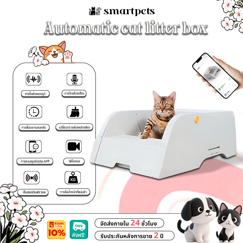 Automatic cat litter box ห้องน้ำแมวอัตโนมัติOpen-top และแอปควบคุมระยะไกล WithCamera ห้องน้ำเเมวแบบอัตโนมัติ กระบะทรายแมว