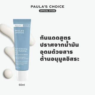 Resist Youth-Extending Daily Hydrating Fluid SPF 50 ยูธ-เอ็กซ์เทนดิ้ง เดลี่ ไฮเดรติ้ง ฟลูอิด บอร์ดสเปคทรั่ม เอสพีเอฟ 50