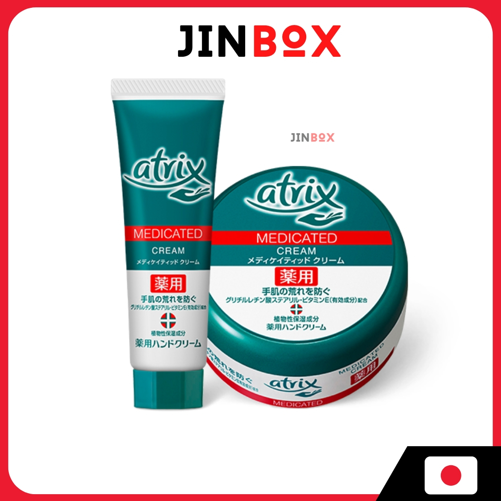 Kao Atrix Hand Cream ครีมทามือ