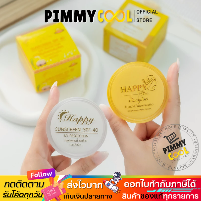Happy Plus Pearl, Snow Lotus and Rice Milk Cream, Yellow Box, 20 g