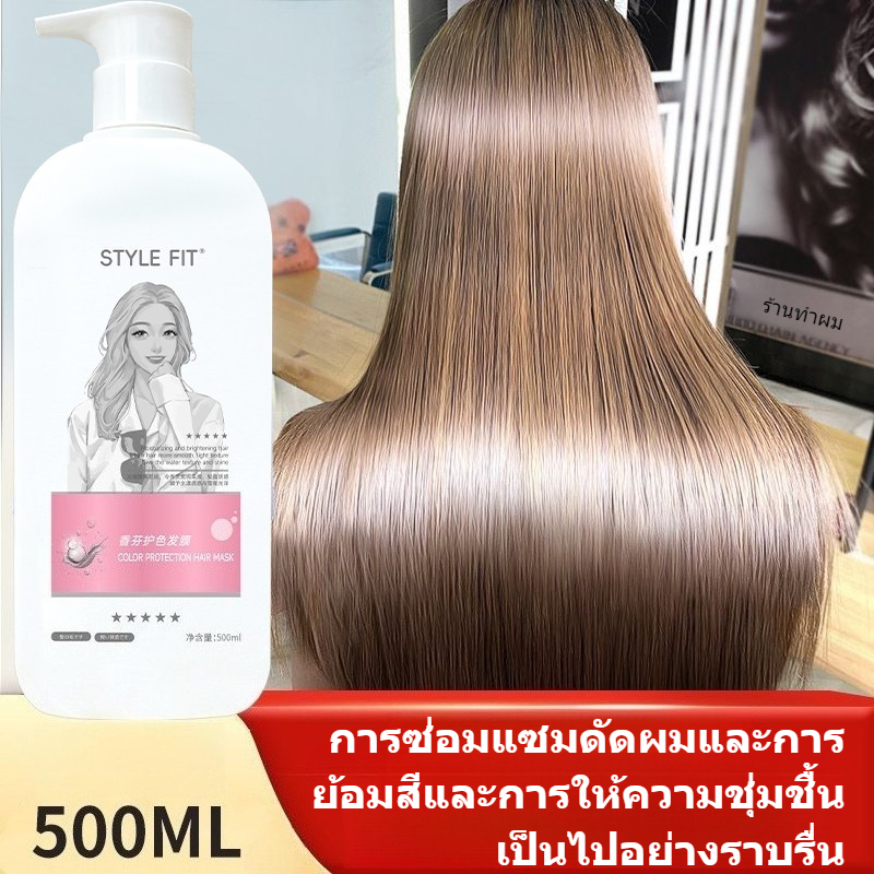 STYLE FIT Premium Touch Hair Mask 500g STYLE FIT พรีเมียม ทัช แฮร์ มาสก์. ครีมหมักผม💖ทรีทเม้นท์ผม เคลาตินบำรุงผม เซรั่มบ