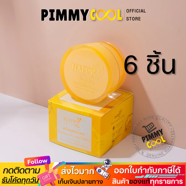 Happy Plus Pearl, Snow Lotus and Rice Milk Cream, Yellow Box, 20 g (6-Pack)