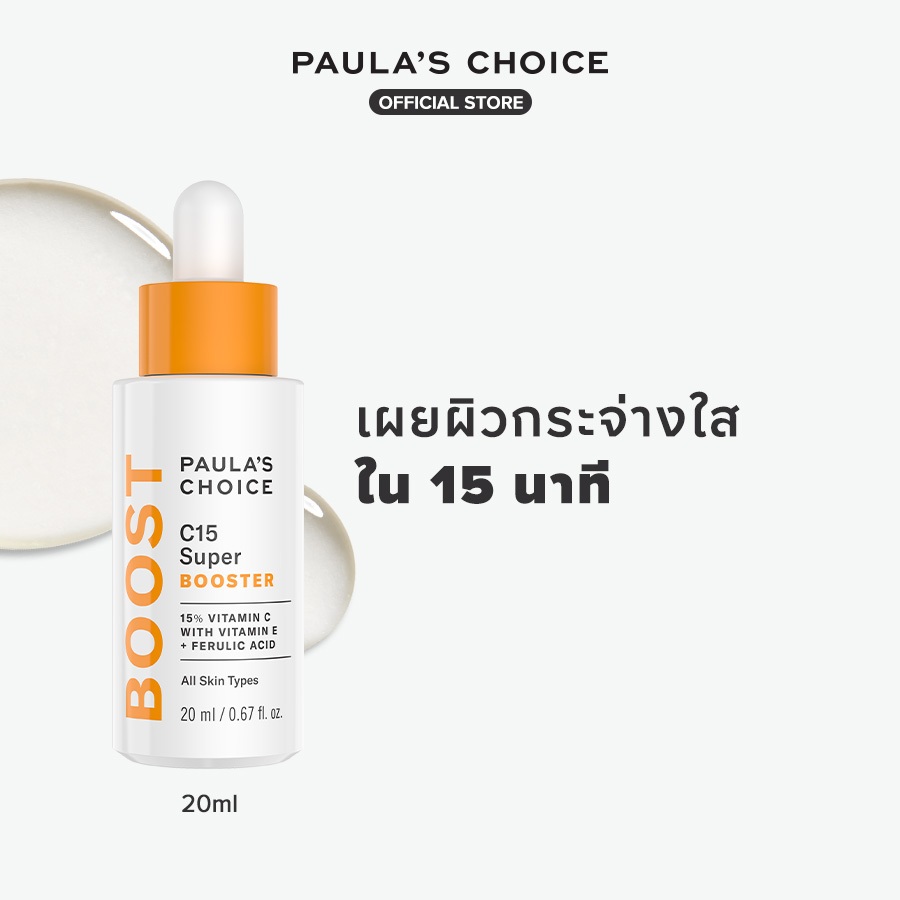 Paula's Choice C15 Super Booster