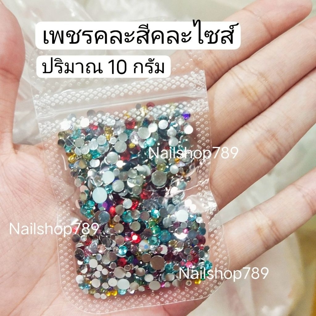 เพชรคละสีคละไซส์ 1ถุง น้ำหนักประมาน 10 กรัม