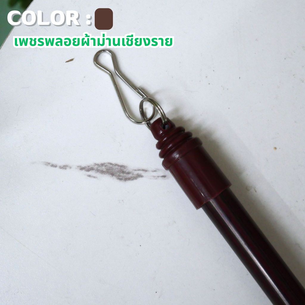 ด้ามจูงผ้าม่าน ด้ามจ