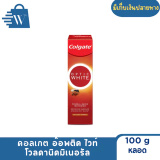 Colgate คอลเกต อ๊อฟติค ไวท์ 80-100 ก. (กล่อง 1 หลอด)