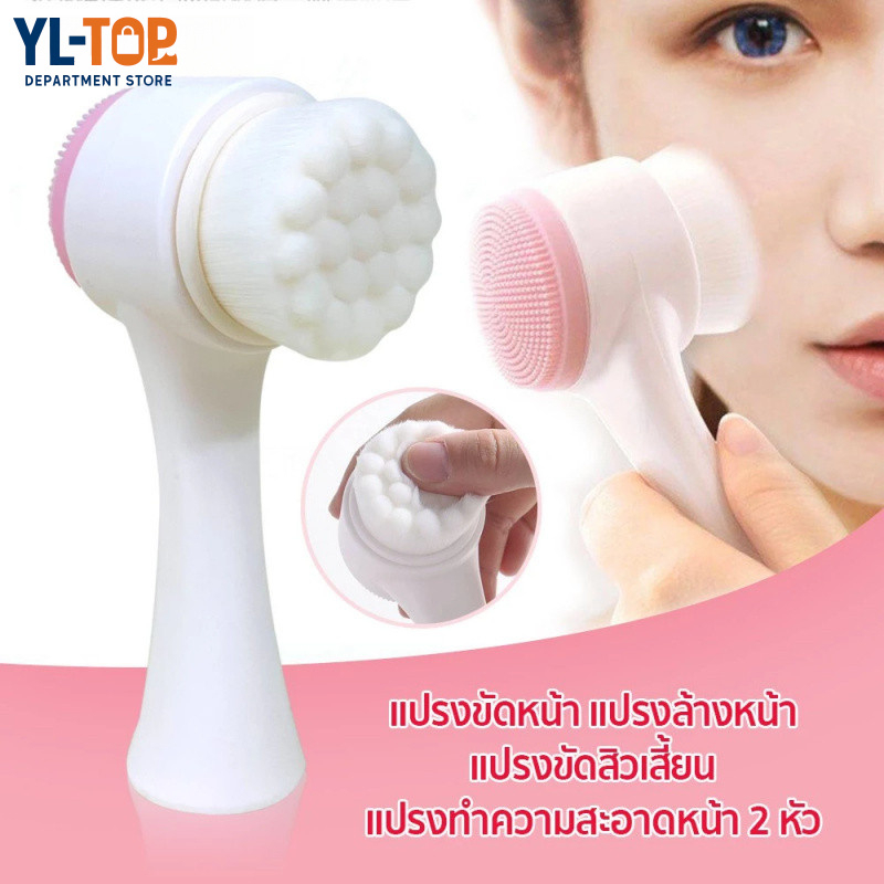 แปรงล้างหน้า 2หัว (ซิลิโคน+ไม้สน) - ทำความสะอาดรูขุมขนล้ำลึก G2812
