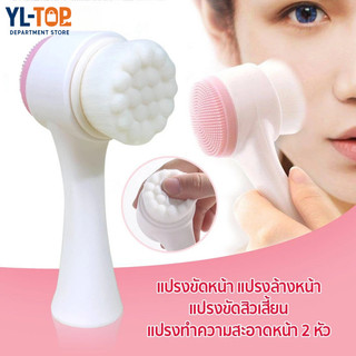 แปรงล้างหน้า 2หัว (ซิลิโคน+ไม้สน) - ทำความสะอาดรูขุมขนล้ำลึก G2812