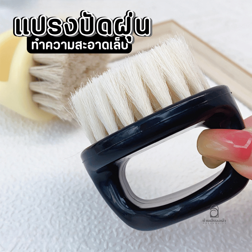 แปรงปัดฝุ่นเล็บ ขนไฟเบอร์ จับถนัดมือ แปรงทำความสะอาดเล็บ อุปกรณ์ทำเล็บ