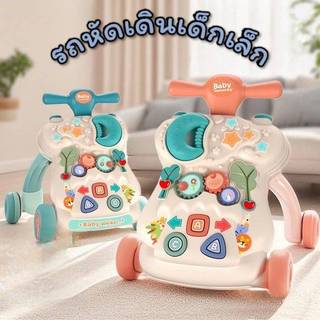 รถผลักเดิน สำหรับเด็กหัดยืนหัดเดิน เครื่องเล่นหลากหลายสีสันสดใส
