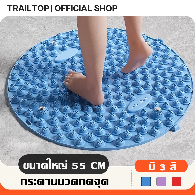 TRAILTOP แผ่นบอร์ดนวดกดจุดเท้า วัสดุ TPE นวดกดจุด บรรเทาความเมื่อยล้า ปรับปรุงกา