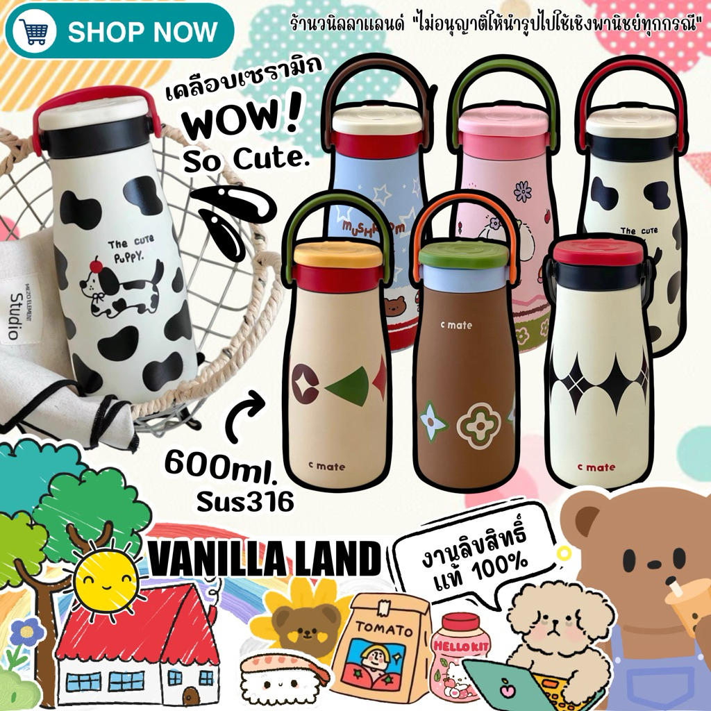 กระบอกน้ำ แก้วน้ำเก็บอุณหภูมิ 600ml. Sus316 (ด้านในเคลือบเซรามิก)