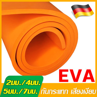 พร้อมส่งจากไทย แผ่นยาง EVA กันกระแทก เสียงเงียบ แบบเรียบ แผ่…