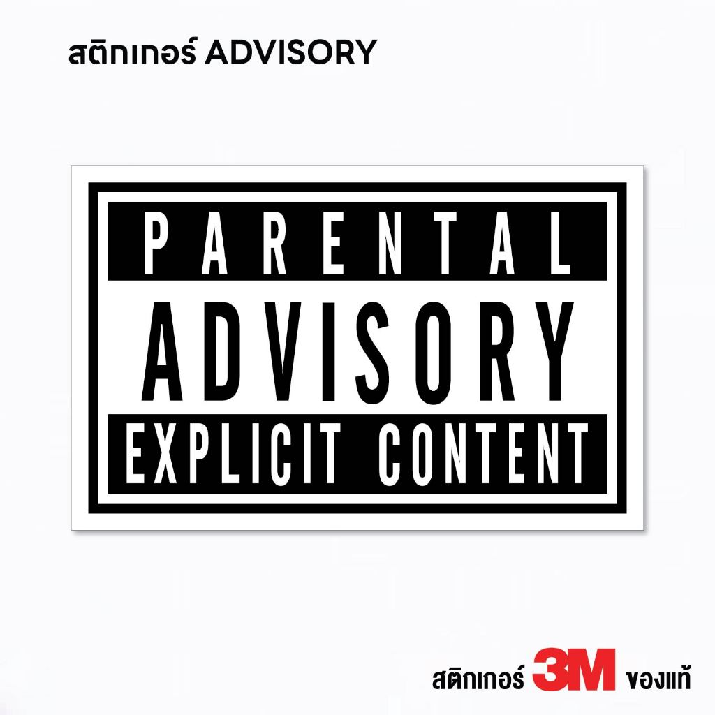(N186) สติกเกอร์ ADVISORY สติกเกอร์ PVC 3M งานพิมพ์เนื้อด้าน กันน้ำ ติดได้ทุกที่ ลอกออกไม่ทิ้งคราบกาว