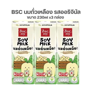 (แพ็ค 3ชิ้น) นมถั่วเหลือง ตรา บีเอสซี ซอย เซซะมิ โคโค่นัท คอร์น โกโก้ ใหม่ นมถั่วเหลือง ยูเอชทีรสออริจินัล by กำตังค์