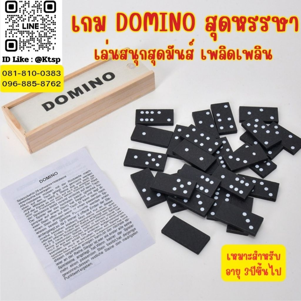 พร้อมส่งในไทย ของเล่น​ โดมิโน่ Dominoกล่องไม้ มี28ชิ้นใน1กล่อง ของเล่นฝึกทักษะ Domino ของเล่นสำหรับเ