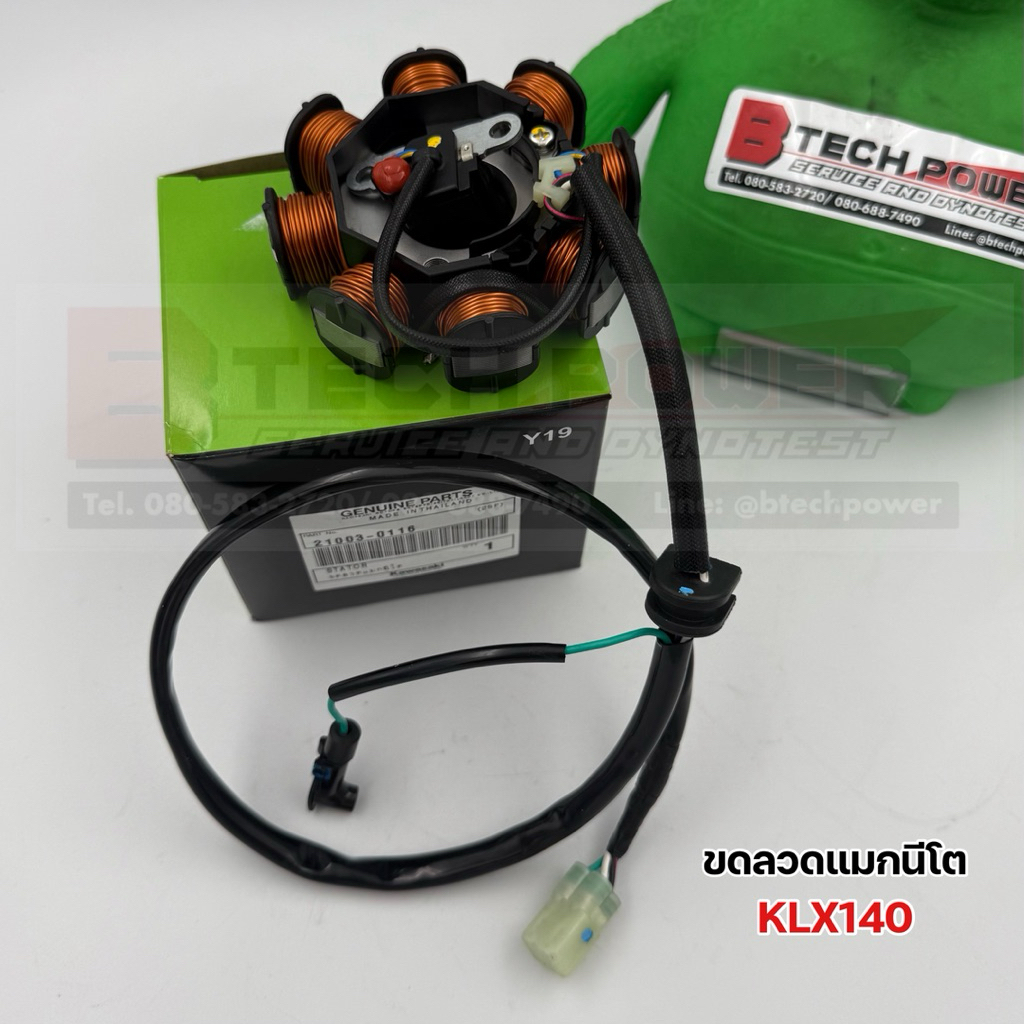 มัดไฟklx140,ขดลวดแมกนีโต KLX140 แท้ 💯 เบิกศูนย์ Kawasaki รหัส 21003-0116