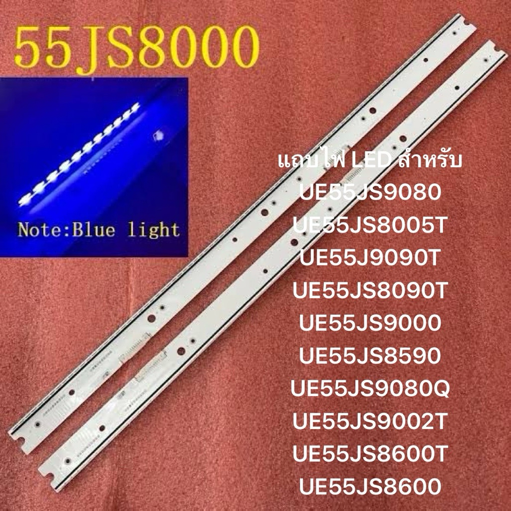 แถบไฟ LED สำหรับ UE55JS9080 UE55JS8005T UE55J9090T UE55JS8090T UE55JS9000 UE55JS8590 UE55JS9080Q UE5