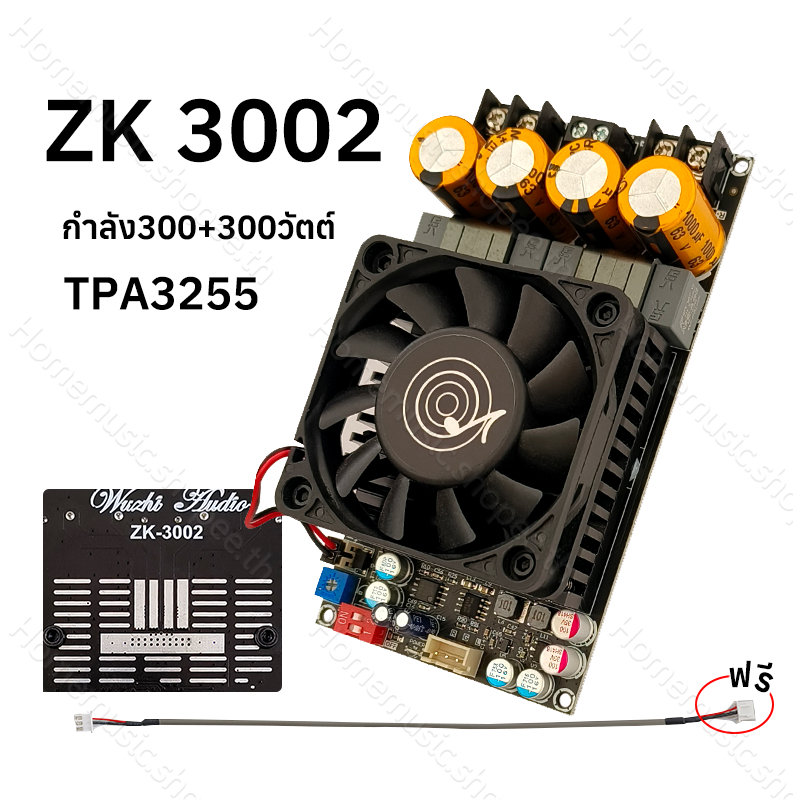 ZK 3002 แท้ แอมป์ขับเบส TPA3255 300W*2  DC18-50v แอมป์แยกซับ แอมป์ขับซับ แอมป์จิ๋ว3002