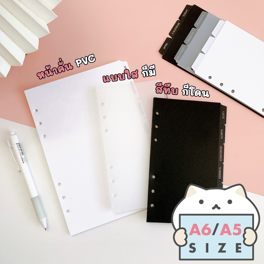 ที่คั่นแพลนเนอร์ Clear Plastic สติกเกอร์ติดแท็บ Planner Dividers Label Sticker Index A6/A5 mimisplan