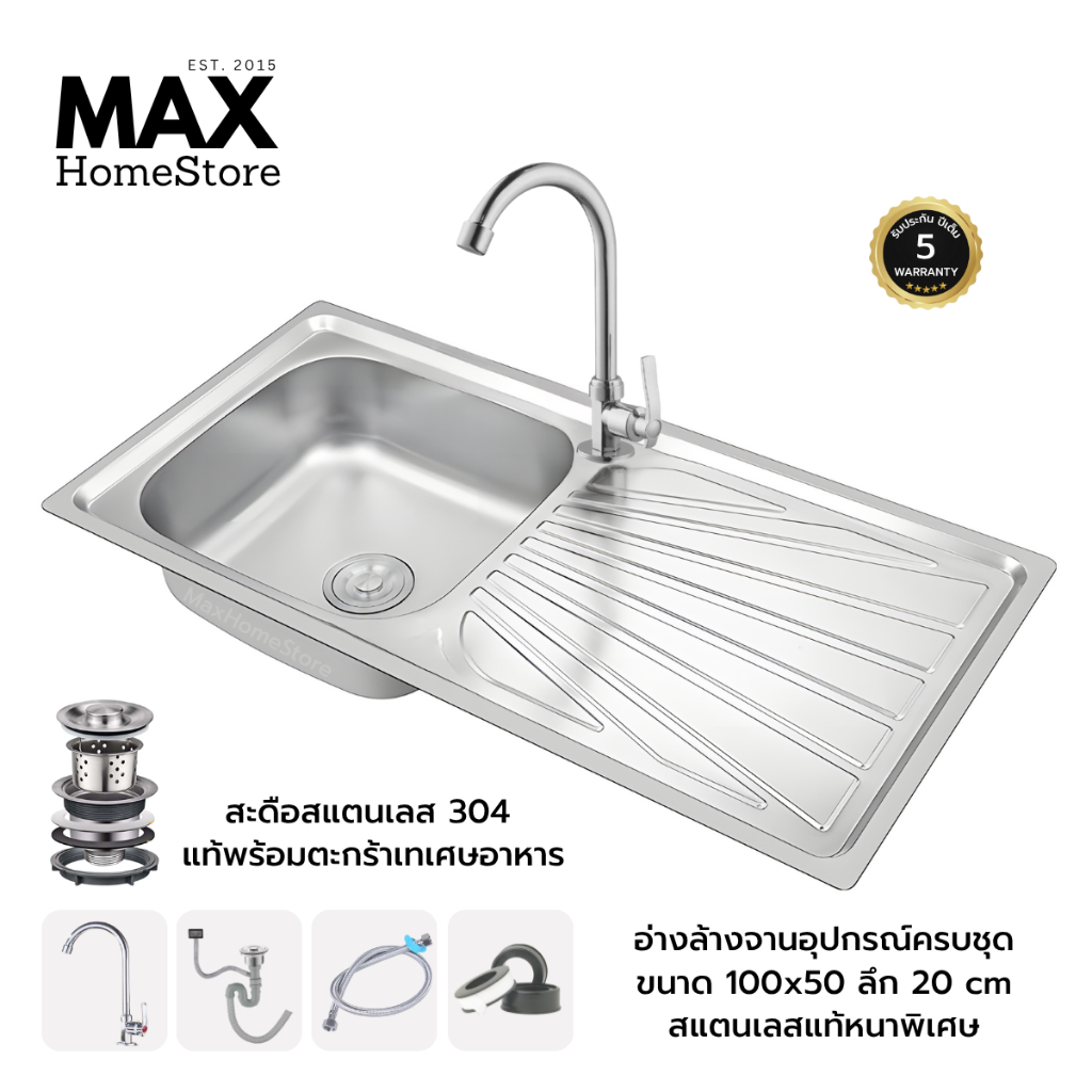 อ่างล้างจานอุปกรณ์ครบชุด ขนาด 100x50 ลึก 16 cm สะดือสแตนเลส 304แท้ อ่างล้างจานลายหางปลา ซิงค์ล้างจานสแตนเลส