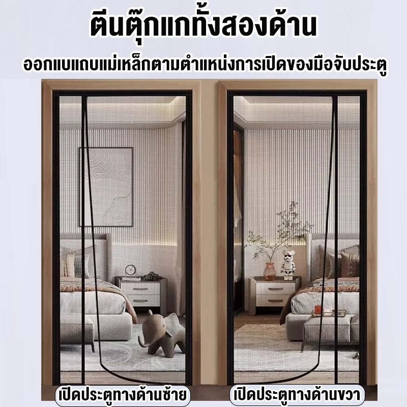 ตกแต่งบ้าน มุ้งกันยุง ม่านประตู ม่าน ม่านกันยุง มู่ลี่ประตู ม่านกันแอร์ ม่านกันยุง มุ้งลวด ม่านประตูกันยุง 90-100*210 ซม ติดตั้งง่า ส่งด่วน สั่งเลย