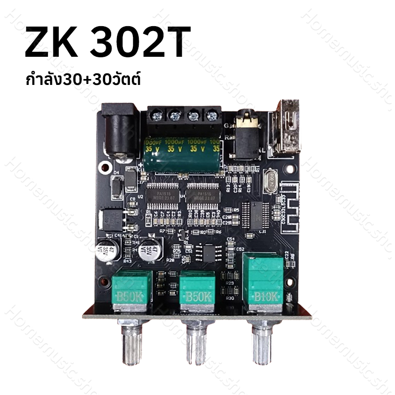 Wuzhi audio ZK 302T แอมป์จิ๋ว บลูทูธ 5.0 ซับวูฟเฟอร์เครื่องขยายเสียง กำลังขับ 2*30W amplifier แอมป์2