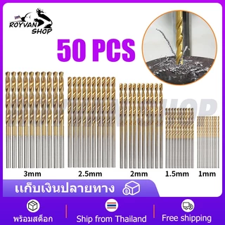 ชุดดอกสว่าน ขนาดเล็ก ไฮสปีด 50 ชิ้น ดอกสว่าน เจาะเหล็ก เจาะไม้ ใช้กับ สว่านไฟฟ้า งาน เหล็ก ไม้ พลาสติก อลูมิเนียม DIY