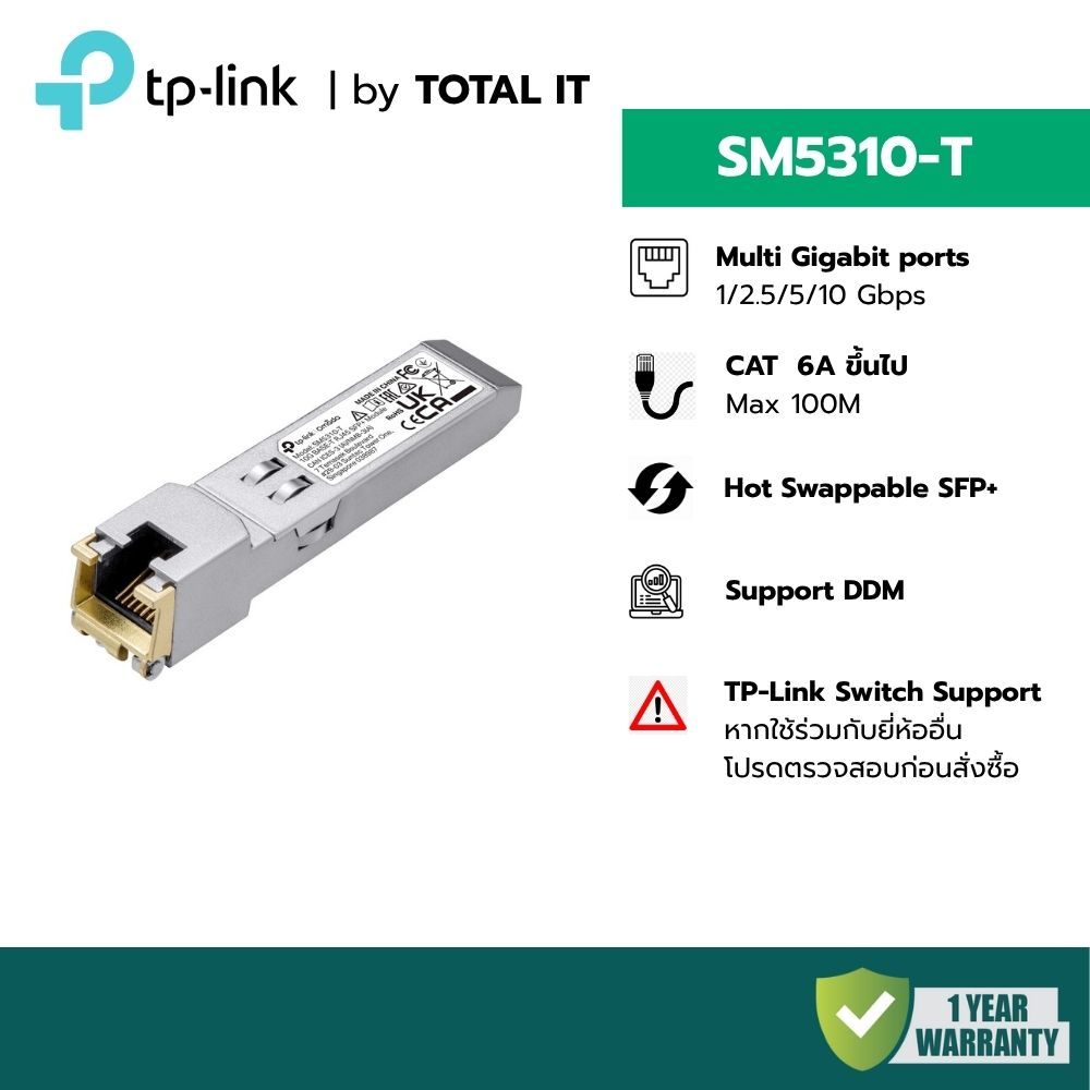 TP-Link Omada SM5310-T | โมดูล SFP+ to 10G RJ45 | Multi-Gigabit (1G/2.5G/5G/10G) Adapter