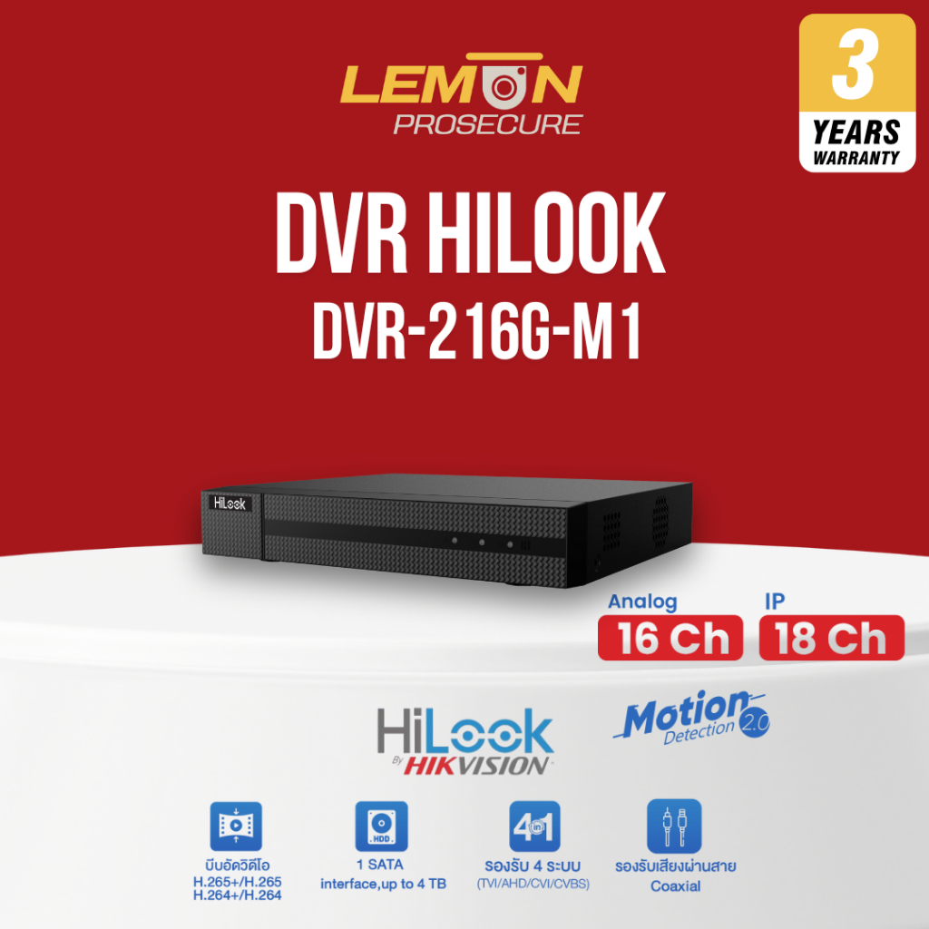 HiLook DVR 216G M1 เครื่องบันทึก DVR HiLook DVR 216G-M1 16 ช่อง  AI แยกคน แยกรถ