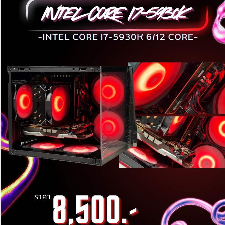 คอมมือสอง Intel Core i7 5930K 6/12 , RAM 16GB DDR4 2133 , M.2 240GB , GTX1060 3GB ประกัน 6 เดือน