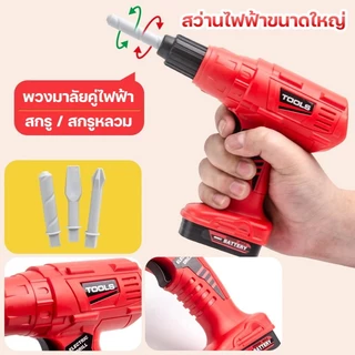 JoyToys พร้อมส่ง ของเล่นเด็ก ชุดเครื่องมือช่าง ของเล่น เสมือนจริง เสริมสร้าง IQ จิตนาการ พร้อมอุปกรณ์