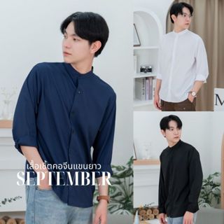 เสื้อเชิ้ตแขนยาว คอจีนผู้ชาย SEPTEMBER มีไซต์ S M L XL 2XL (…