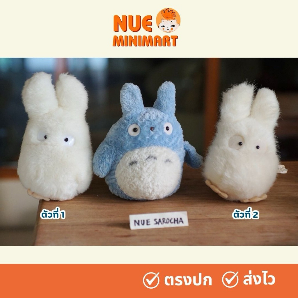 ตุ๊กตาลูกสมุน Totoro💖🌿_Studio Ghibli
