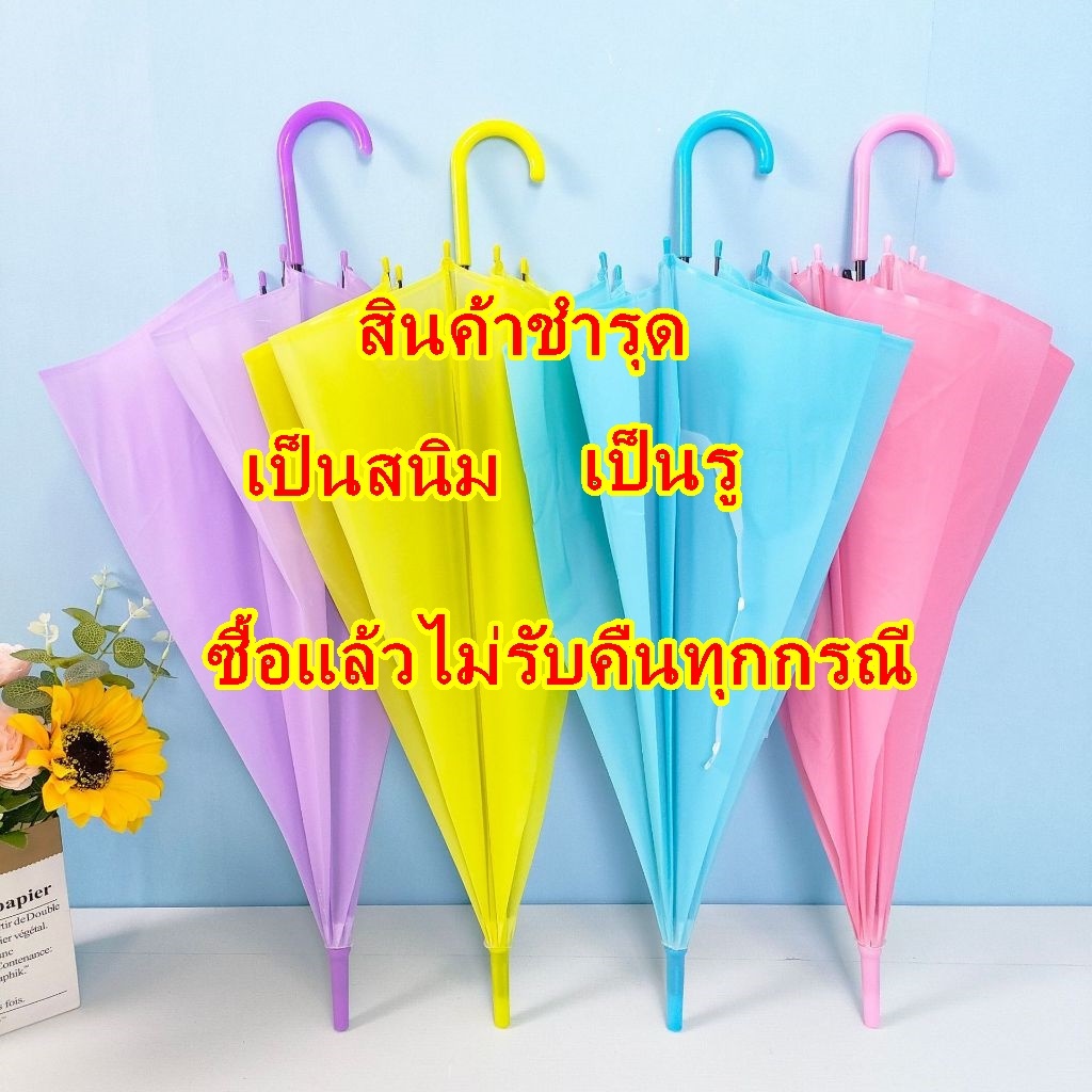 Deemar ร่มกันฝน ร่มเเบบใส เนื้อร่มโปร่งแสง ด้ามยาว สินค้าชำรุด 11
