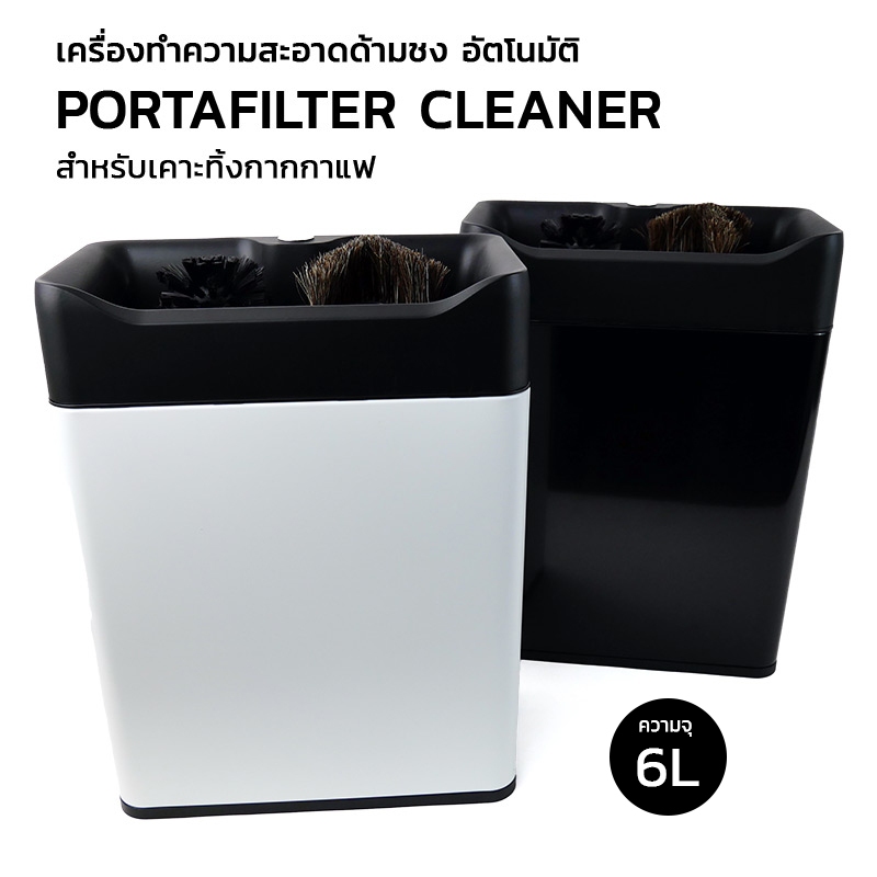 APRESSO Automatic Knock Box Portafilter Cleaner 3.0 ที่เคาะกากกาแฟอัตโนมัติ รุ่น 2.0 by VANIVITO