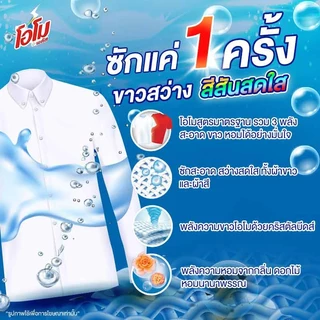 Omo Plus โอโมพลัส ผงซักฟอก 2,600 กรัม ซันชายน์ สูตรมาตรฐาน สำหรับซักมือ และซักเครื่อง