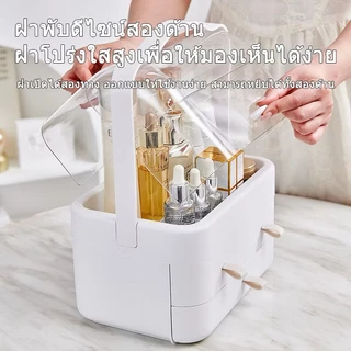 JUYBOS กล่องเก็บเครื่องสำอาง ตู้เก็บของเครื่องสำอางอเนกประสงค์ พร้อมลิ้นชักและฝาปิดกันฝุ่น ความจุขนาดใหญ่