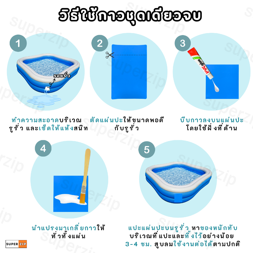 🌟ราคาถูกที่สุด 🌟 พร้อมส่ง 📌แผ่นปะซ่อมสระน้ำ Intex ของแท้💦 กาวซ่อมสระน้ำ ห่วงยาง แผ่นกาวติดสระน้ำ - รูปที่ 3