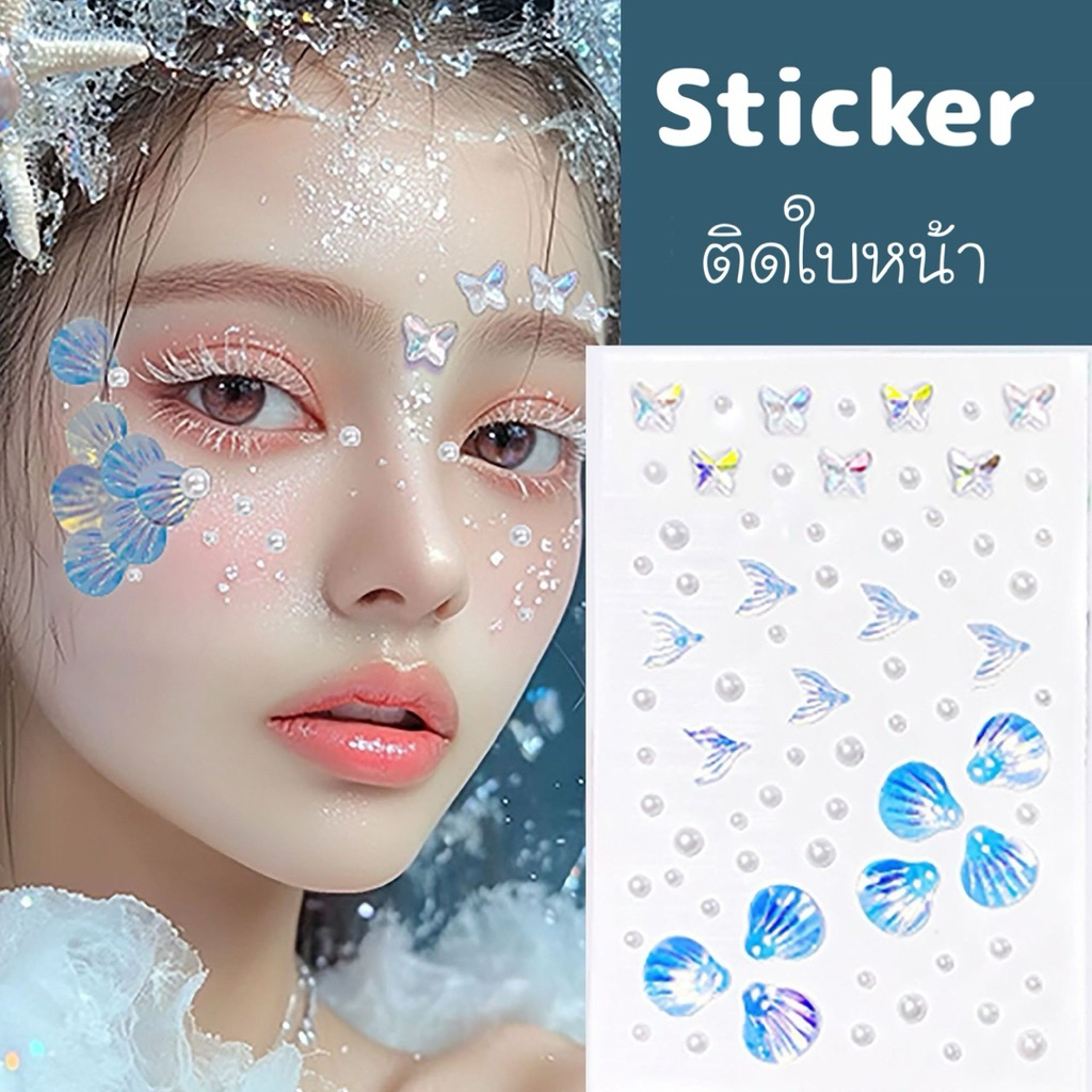 เพชรติดหน้า ติดผม sticker (สติ๊กเกอร์ติดหน้า)   มีกาวในตัว Eye sticker กาว   (พร้อมส่ง) – โปรปัง