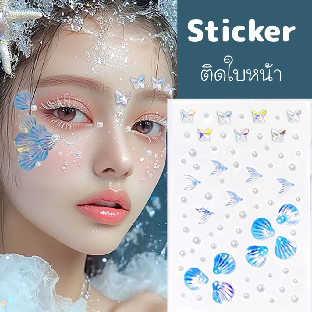 เพชรติดหน้า ติดผม sticker (สติ๊กเกอร์ติดหน้า) 👩🏻 มีกาวในตัว กาว เปลือกหอย 🇹🇭 (พร้อมส่ง)